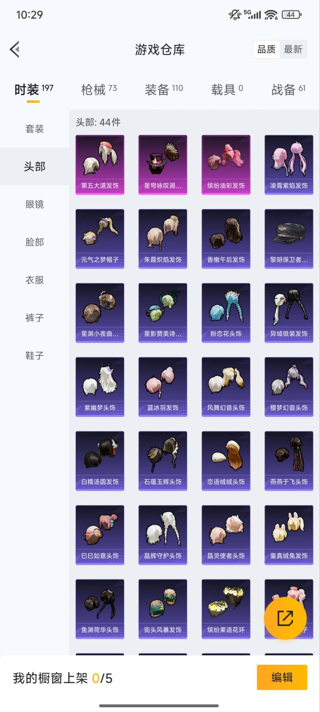 HPCMW3445186和平精英账号详情图5