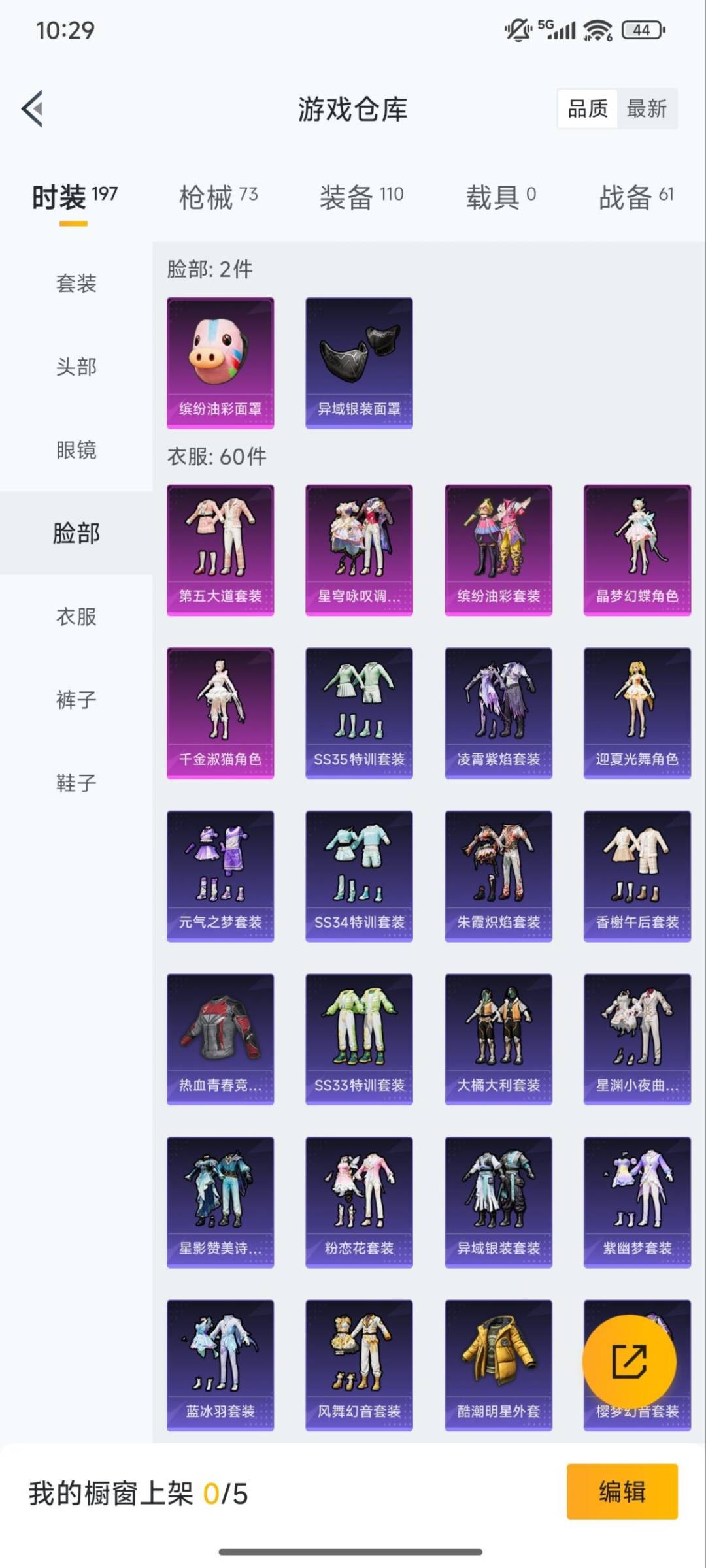 HPCMW3445186和平精英账号详情图7