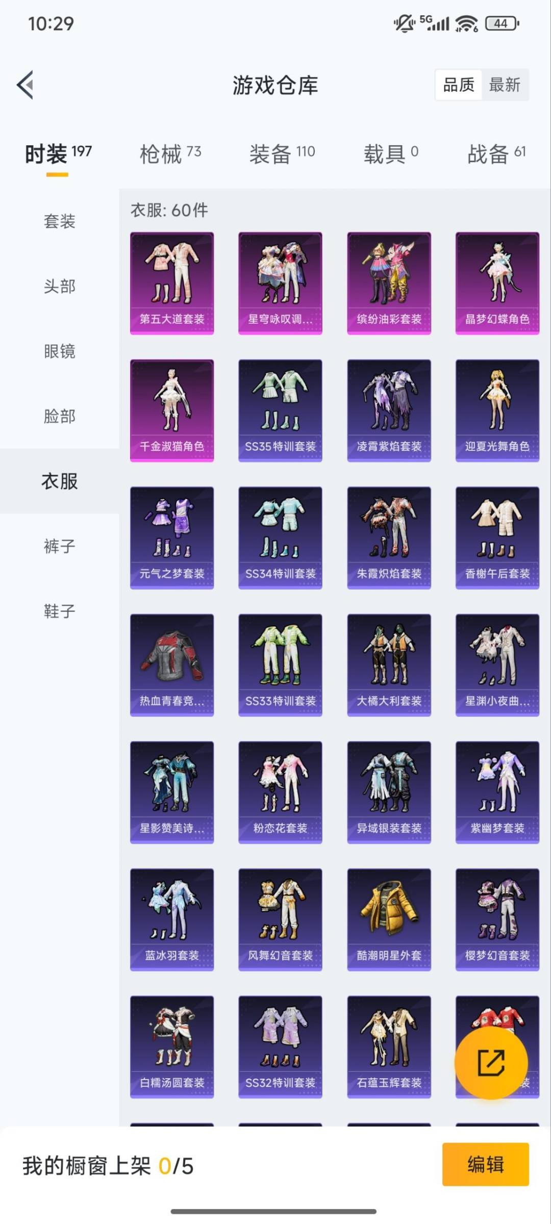 HPCMW3445186和平精英账号详情图8