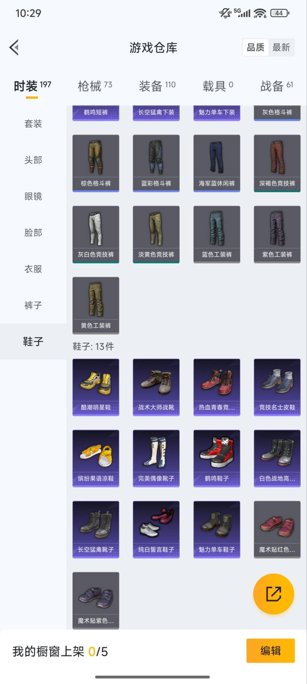 HPCMW3445186和平精英账号详情图10