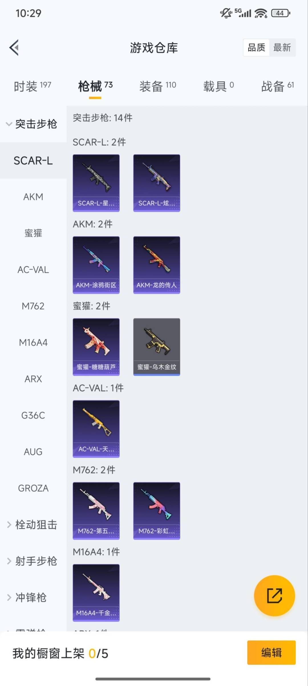 HPCMW3445186和平精英账号详情图11