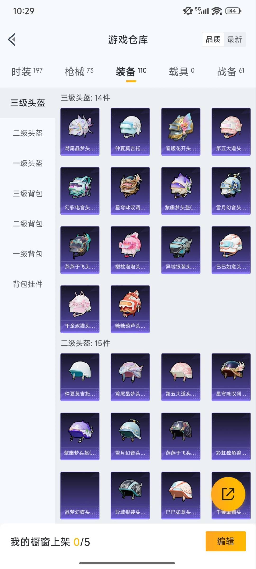 HPCMW3445186和平精英账号详情图13