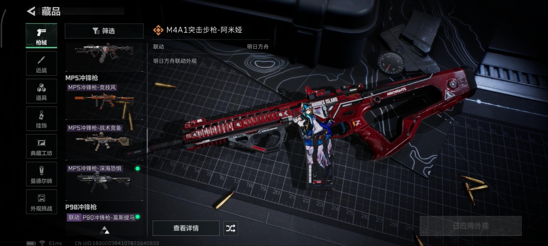 SJZCMW397153三角洲行动账号详情图2