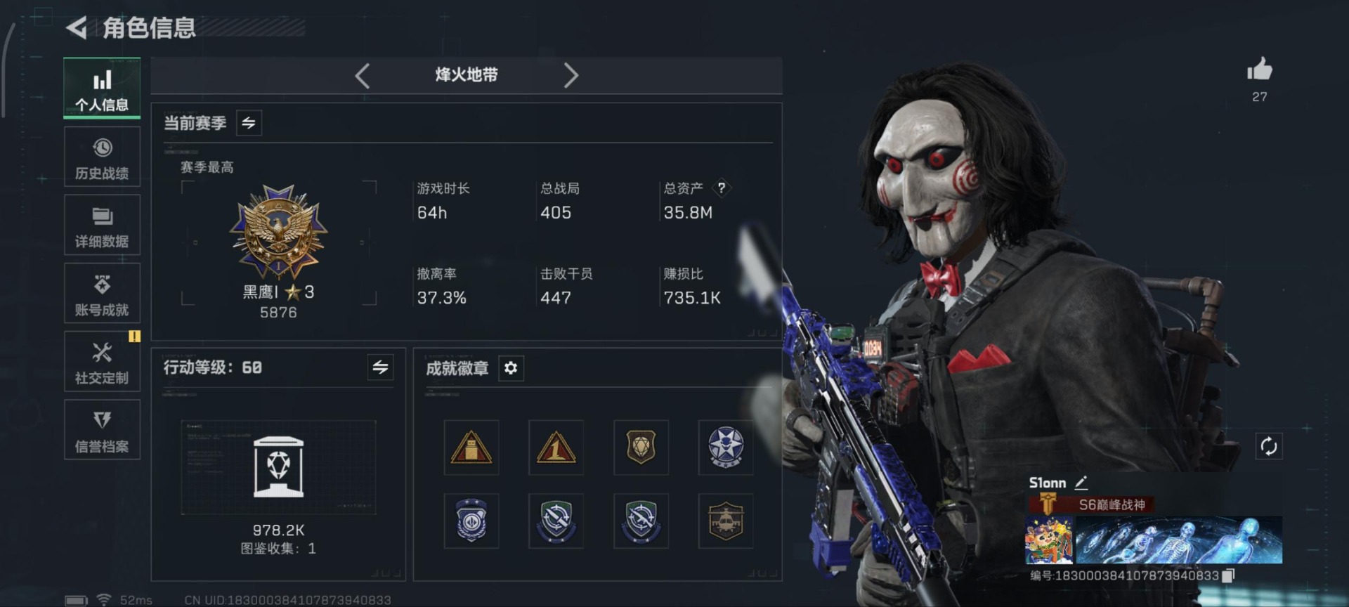 SJZCMW397153三角洲行动账号详情图11