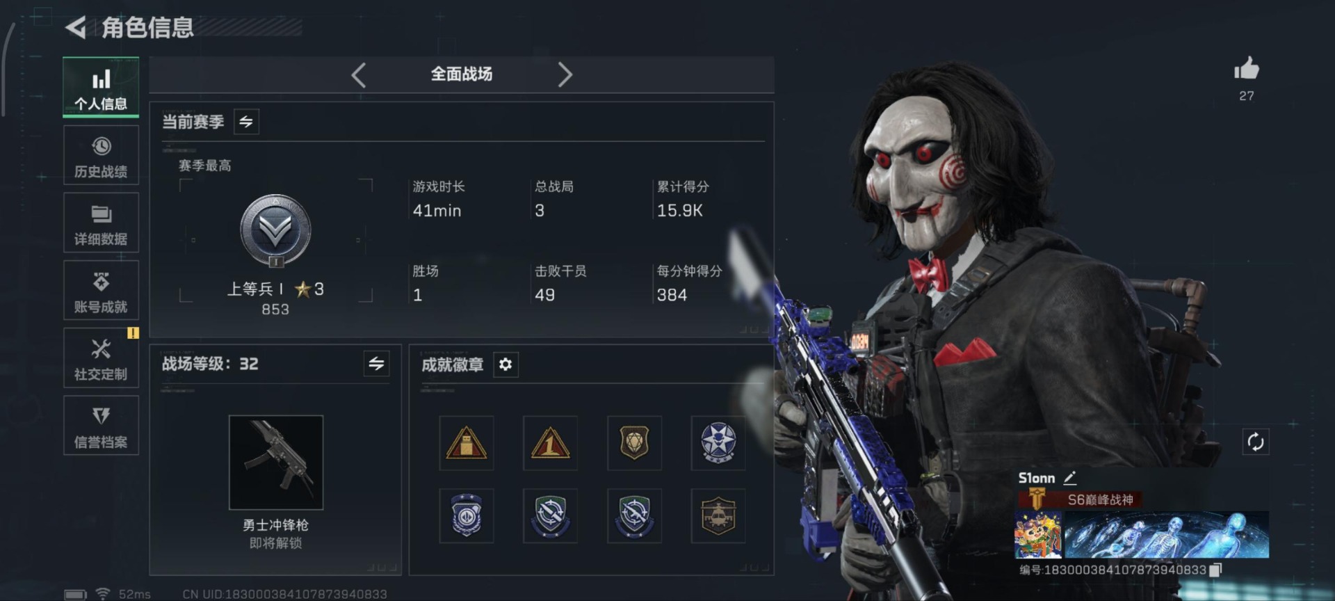 SJZCMW397153三角洲行动账号详情图10