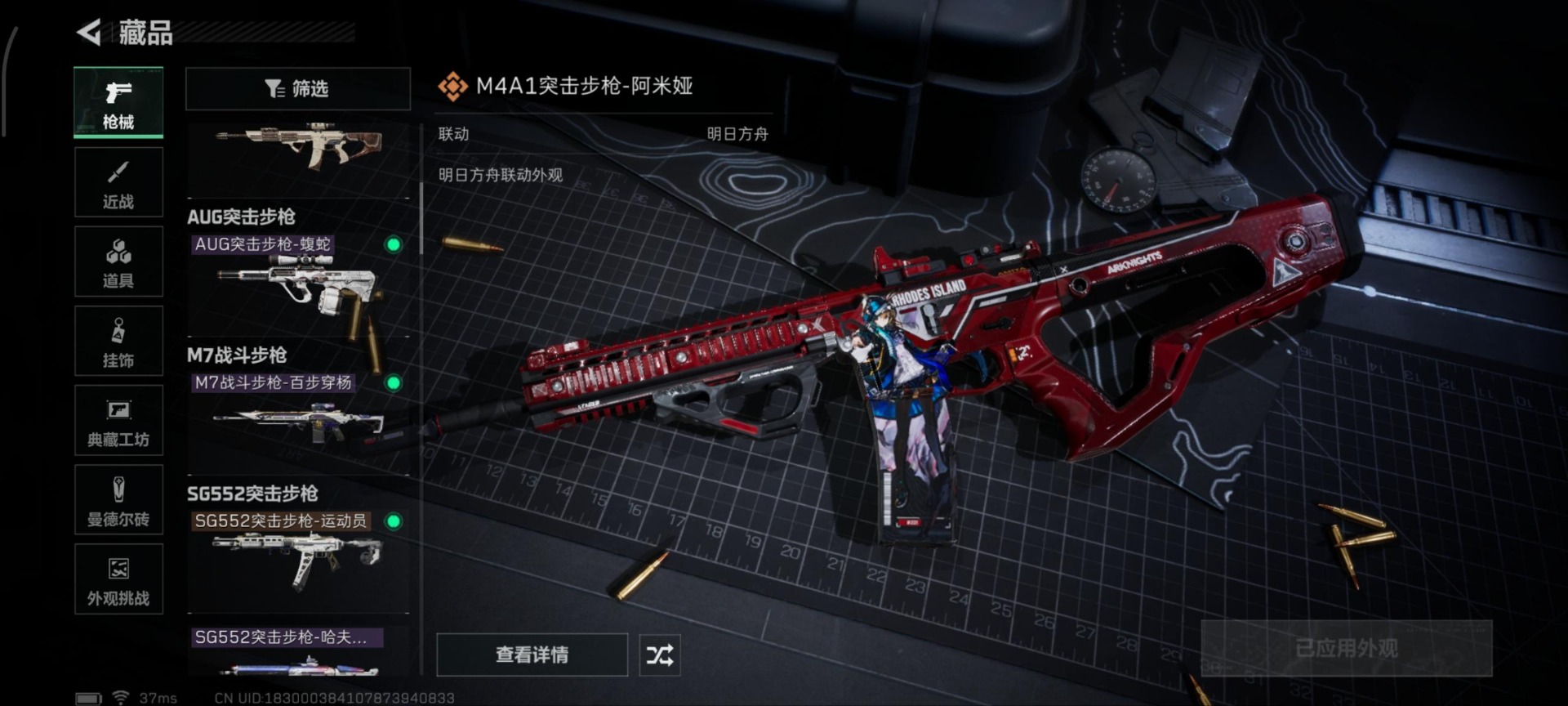 SJZCMW397153三角洲行动账号详情图13