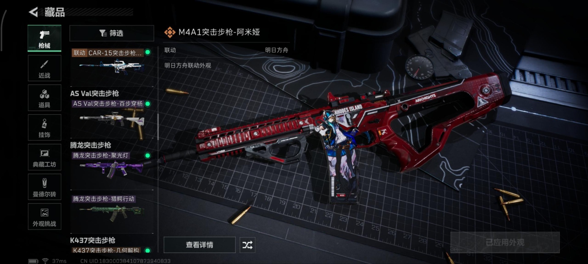 SJZCMW397153三角洲行动账号详情图15