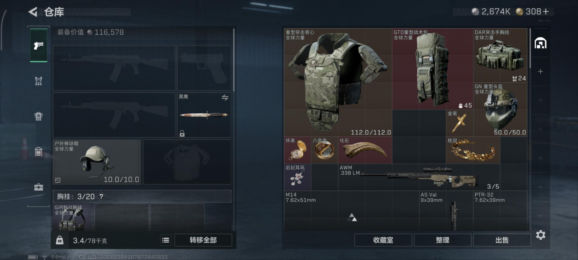 SJZCMW397153三角洲行动账号详情图21