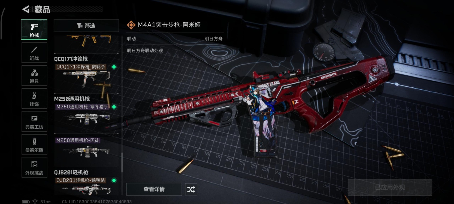 SJZCMW397153三角洲行动账号详情图27