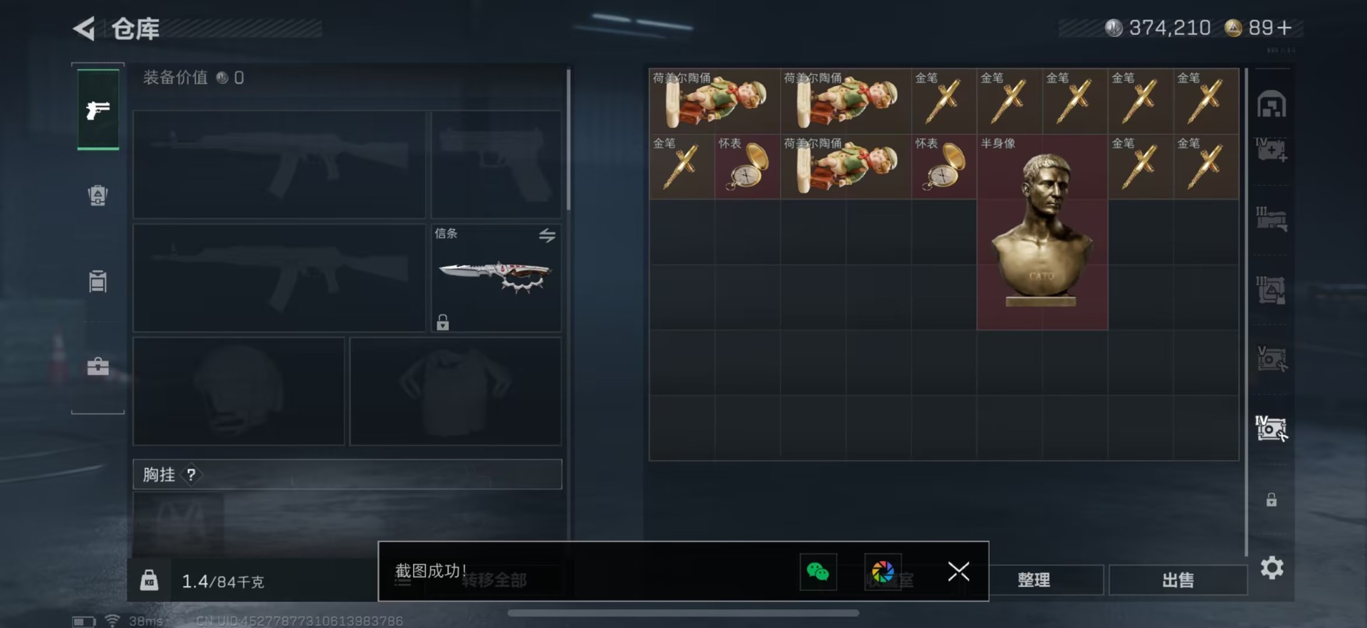 SJZCMW397161三角洲行动账号详情图9