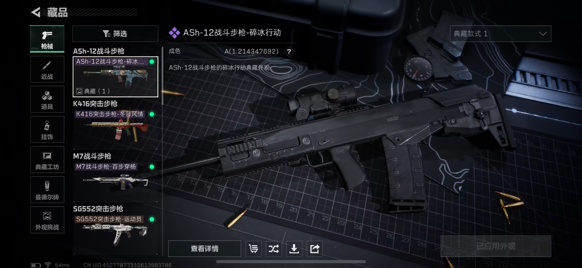 SJZCMW397161三角洲行动账号详情图17