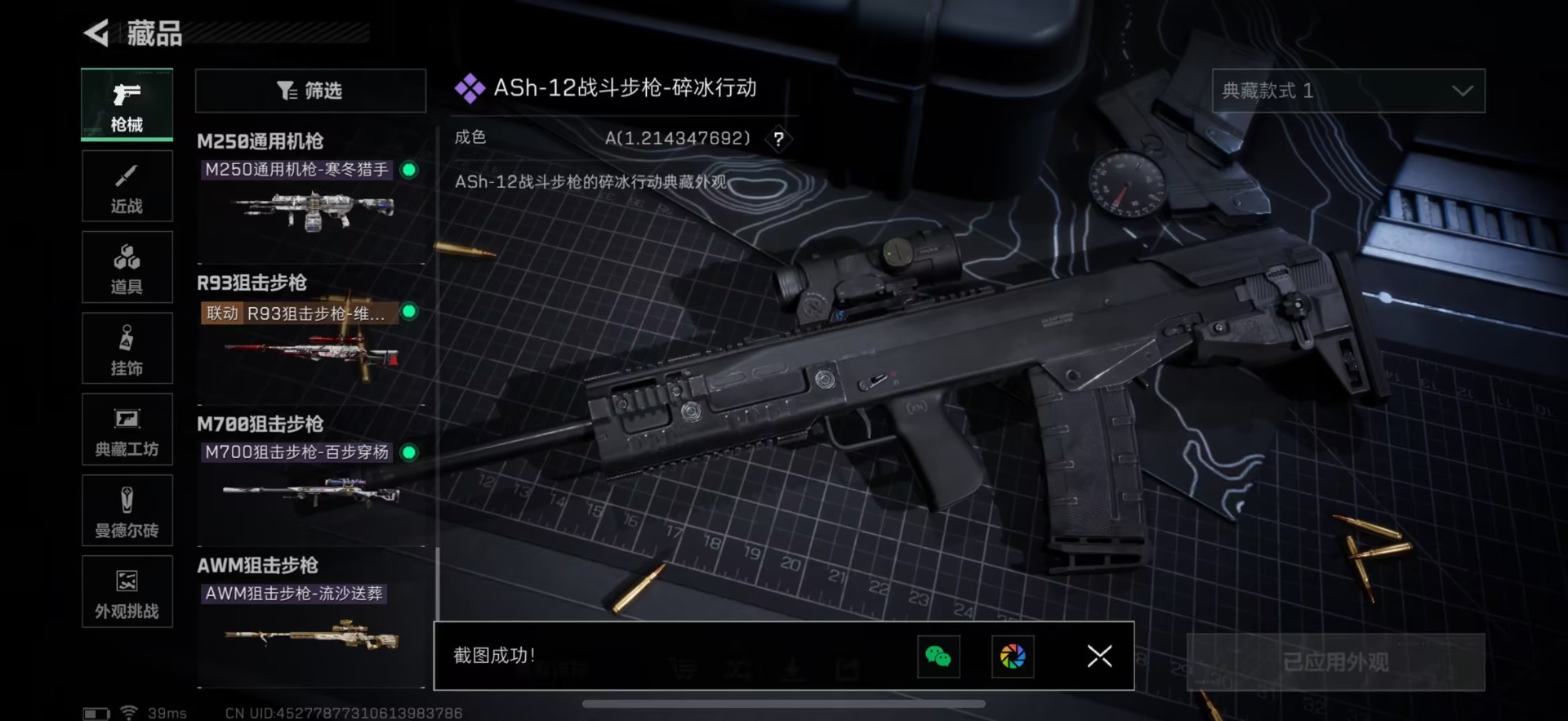 SJZCMW397161三角洲行动账号详情图21