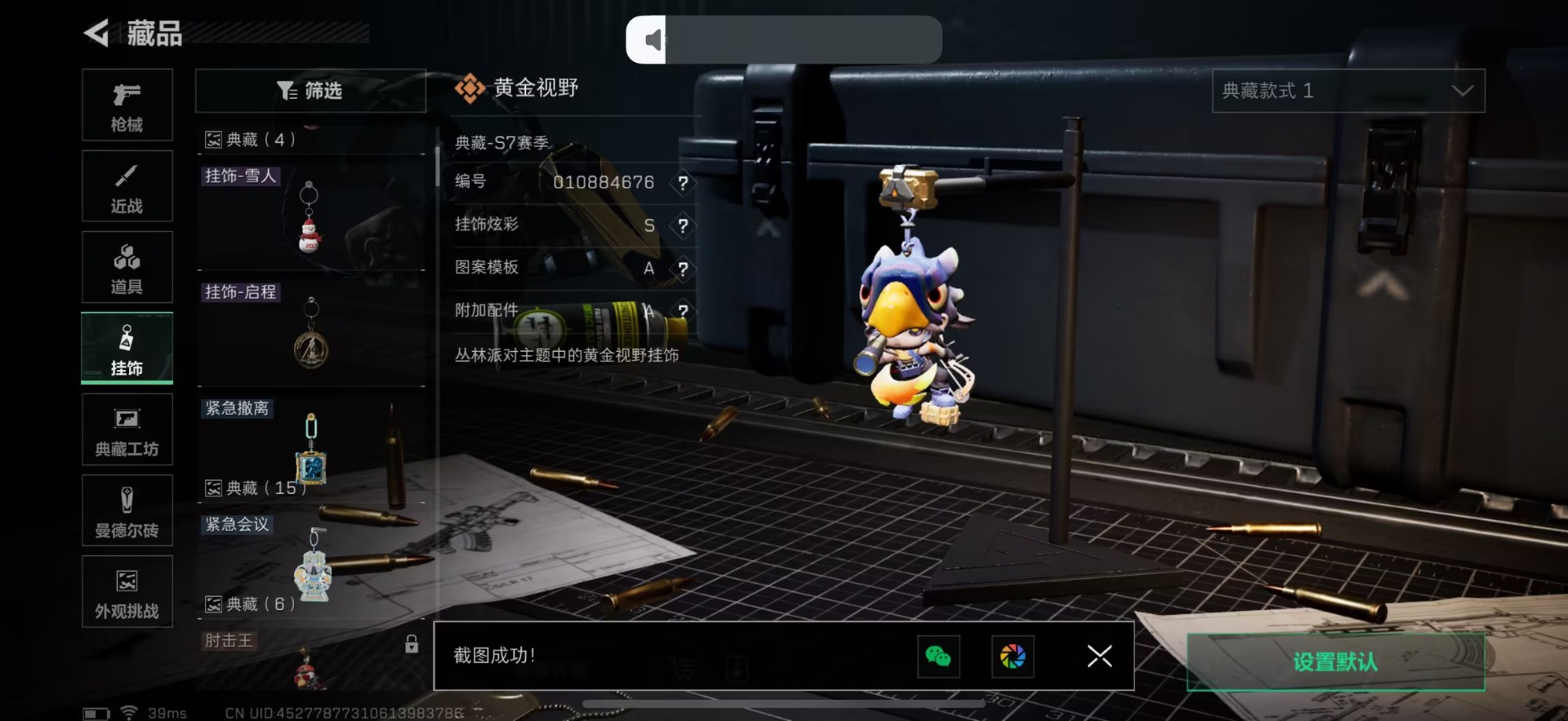 SJZCMW397161三角洲行动账号详情图25