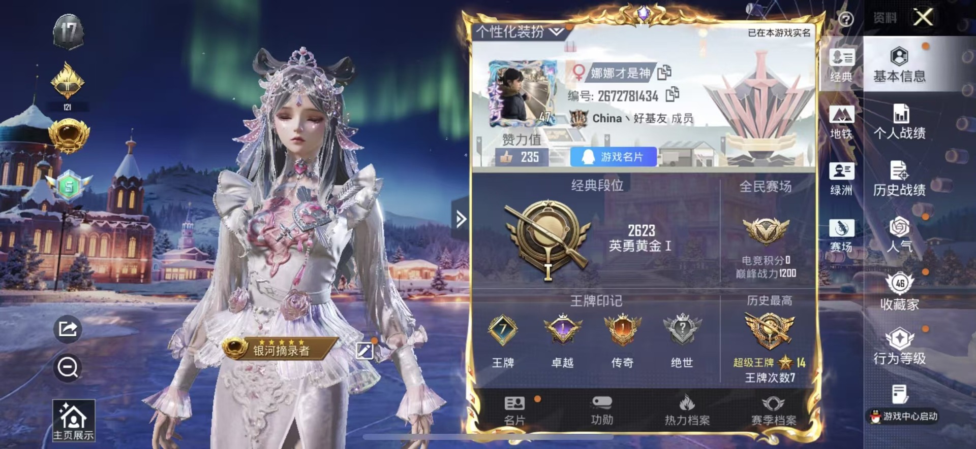 HPQM3445886和平精英账号详情图3