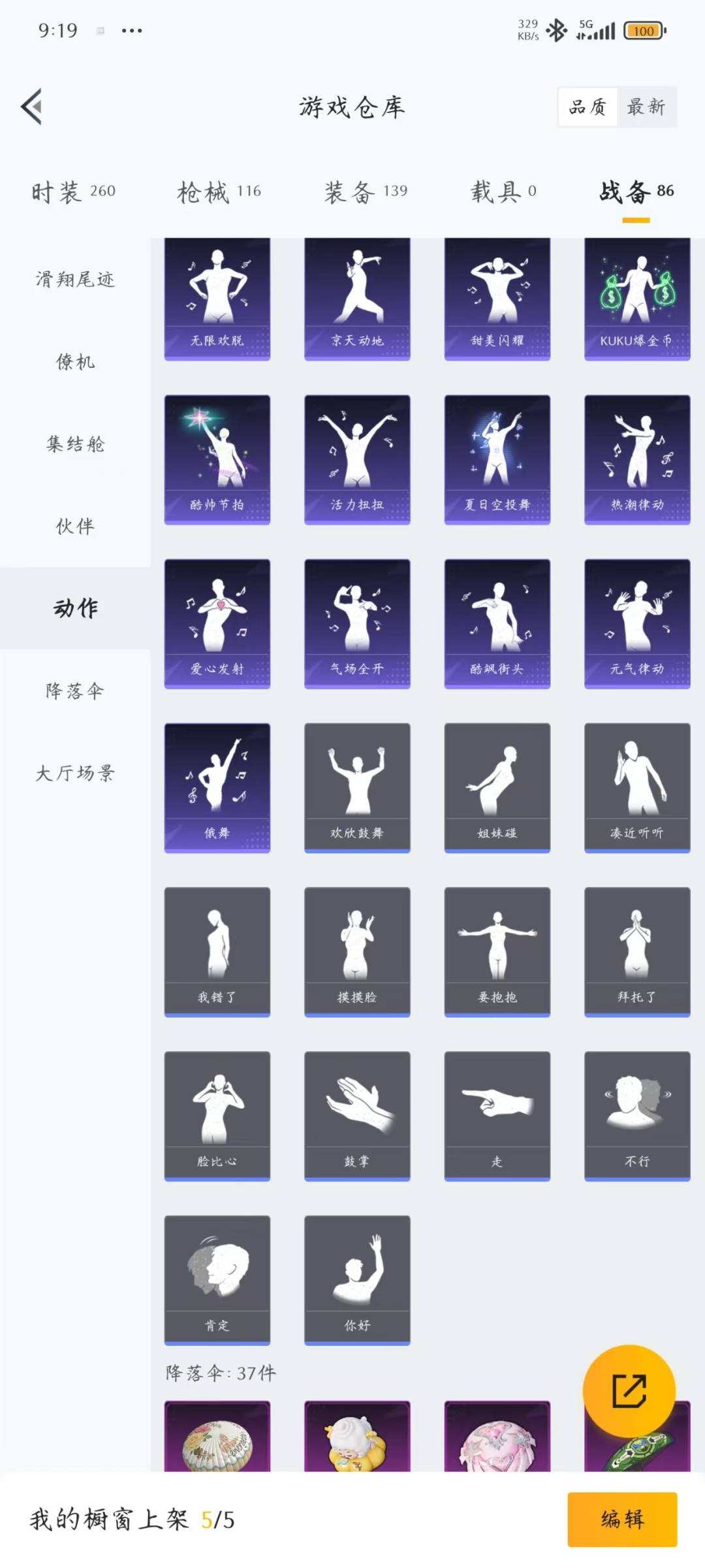 HPQM3445886和平精英账号详情图7