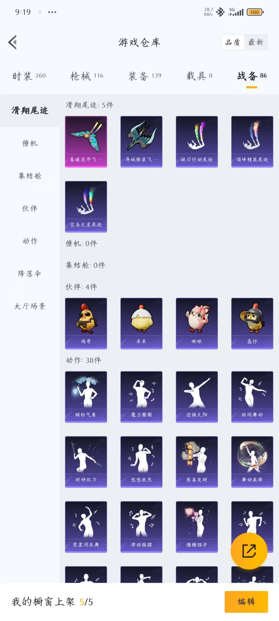 HPQM3445886和平精英账号详情图8