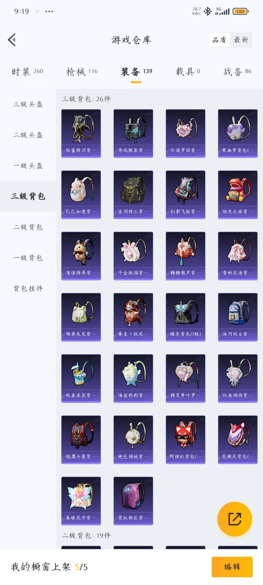 HPQM3445886和平精英账号详情图9