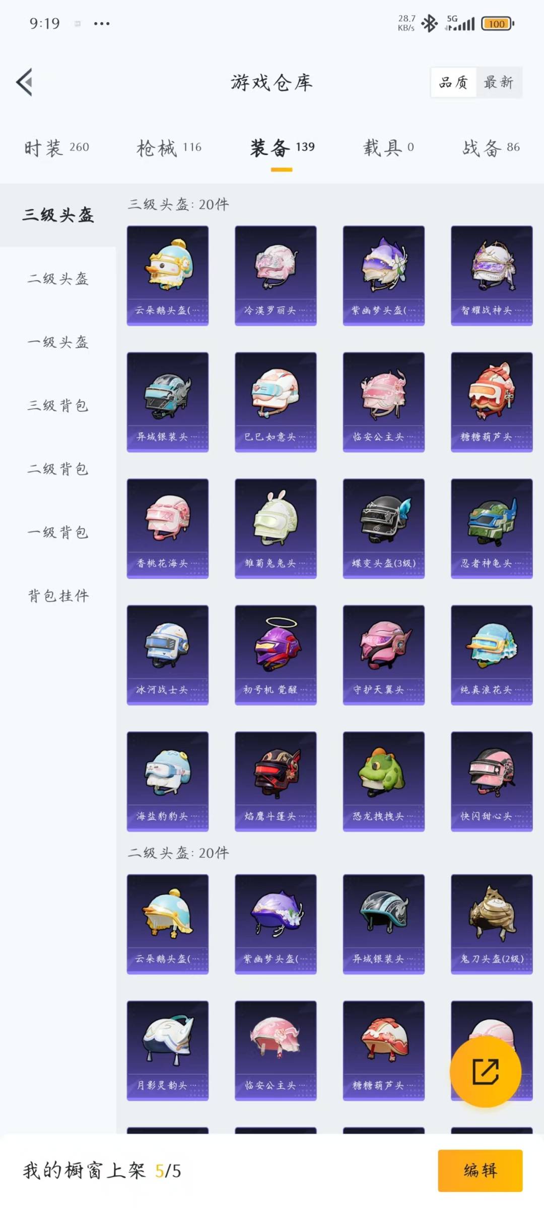 HPQM3445886和平精英账号详情图10