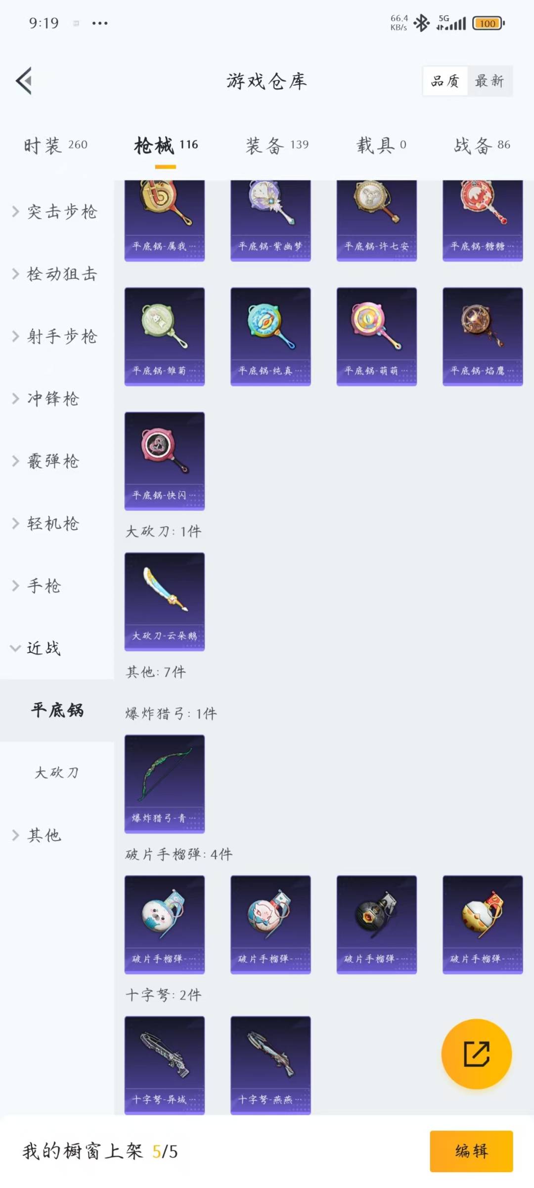 HPQM3445886和平精英账号详情图11