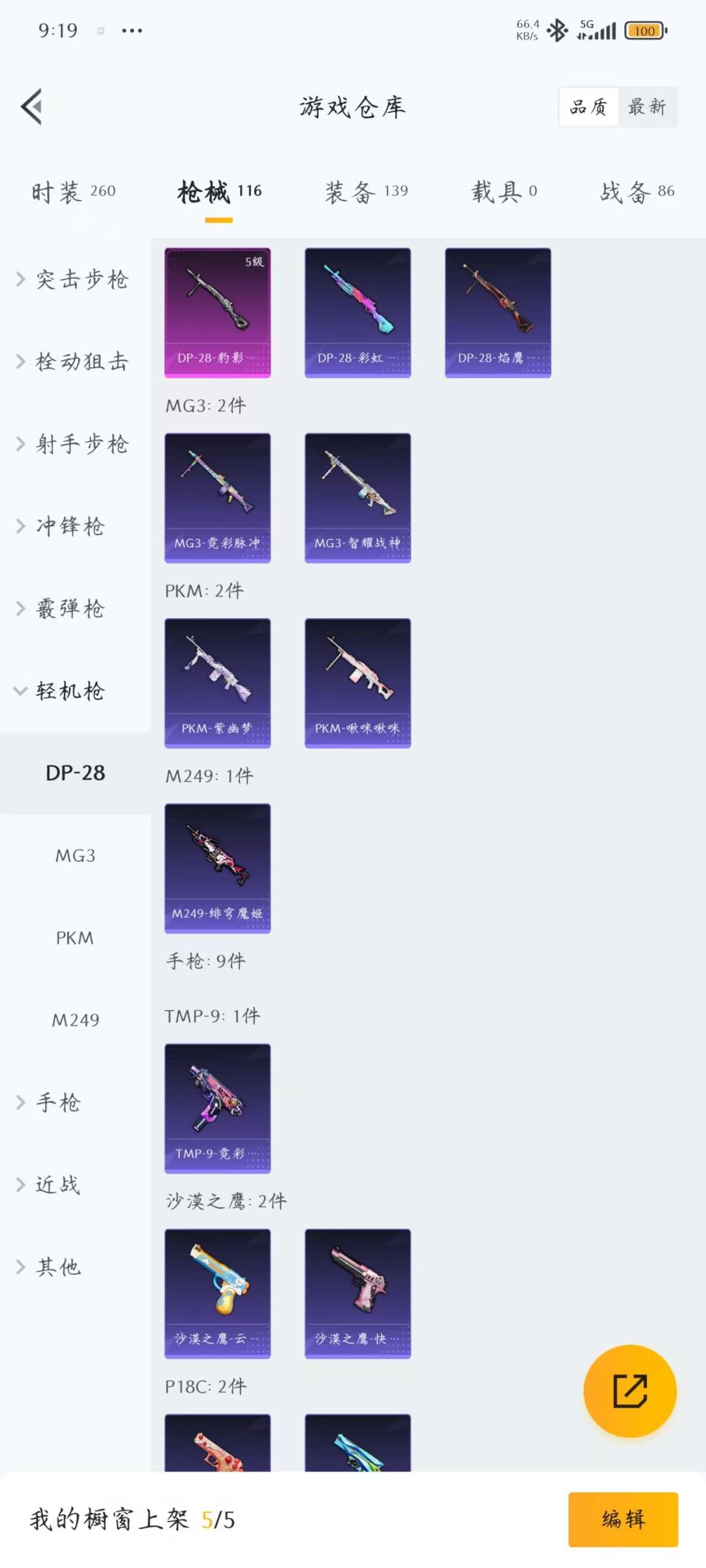 HPQM3445886和平精英账号详情图13