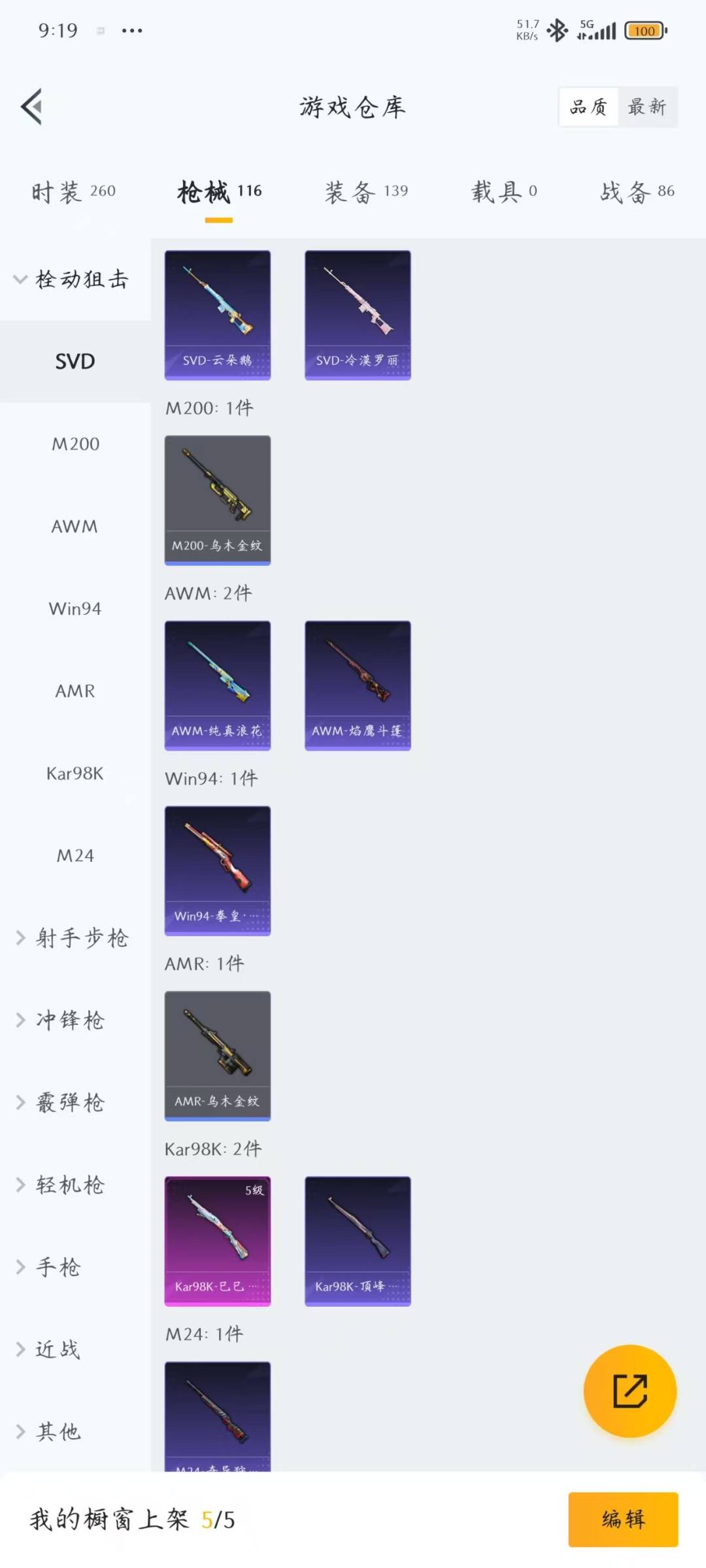 HPQM3445886和平精英账号详情图17