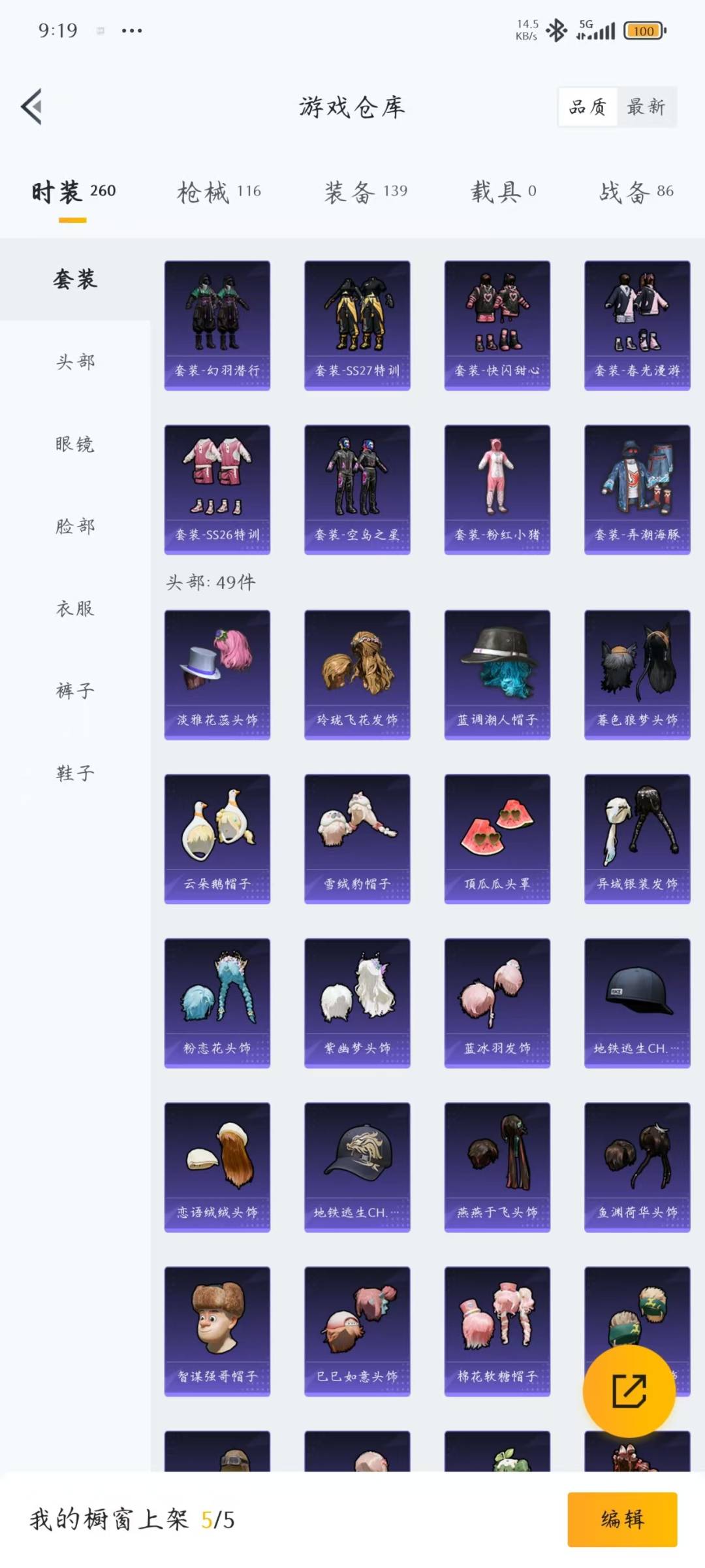 HPQM3445886和平精英账号详情图20