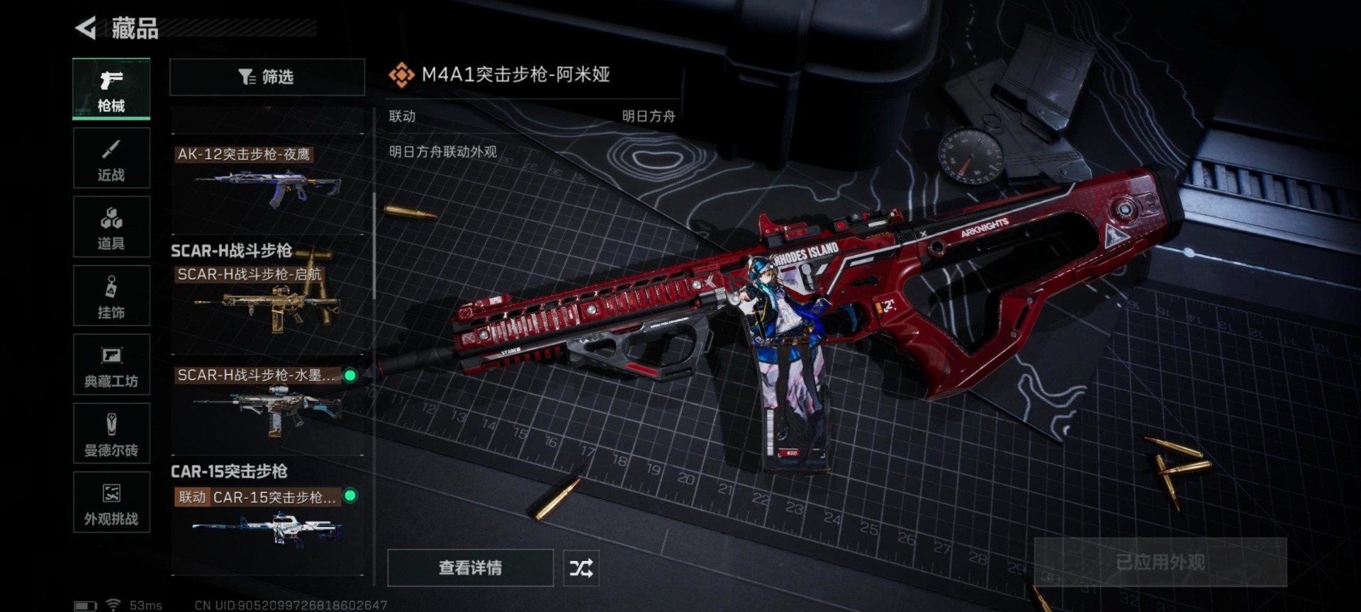 SJZCMW397163三角洲行动账号详情图6