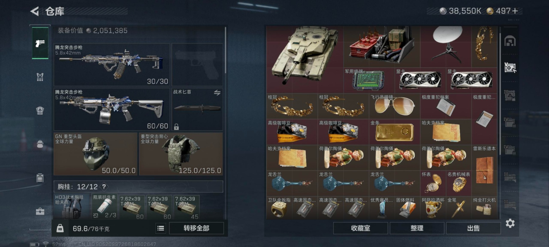 SJZCMW397163三角洲行动账号详情图10