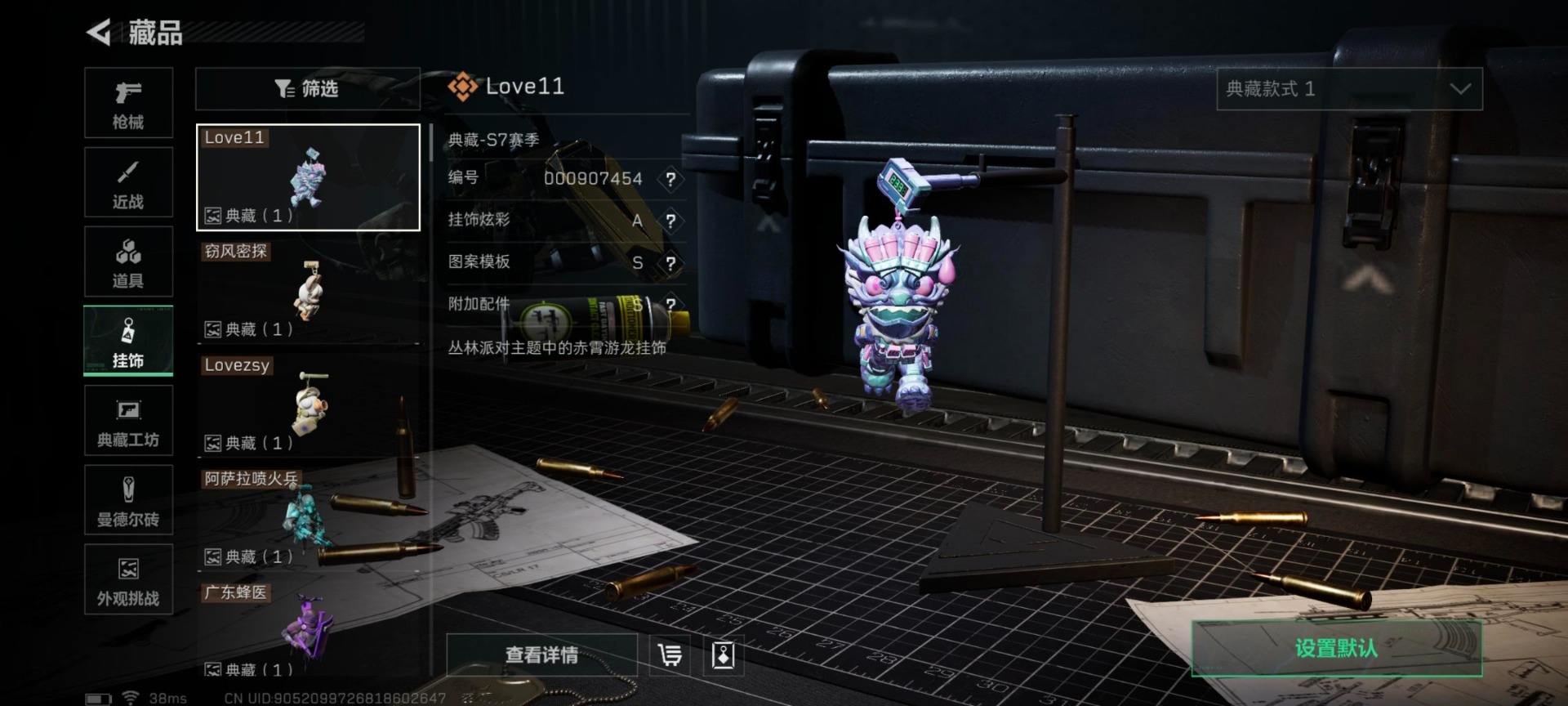 SJZCMW397163三角洲行动账号详情图12