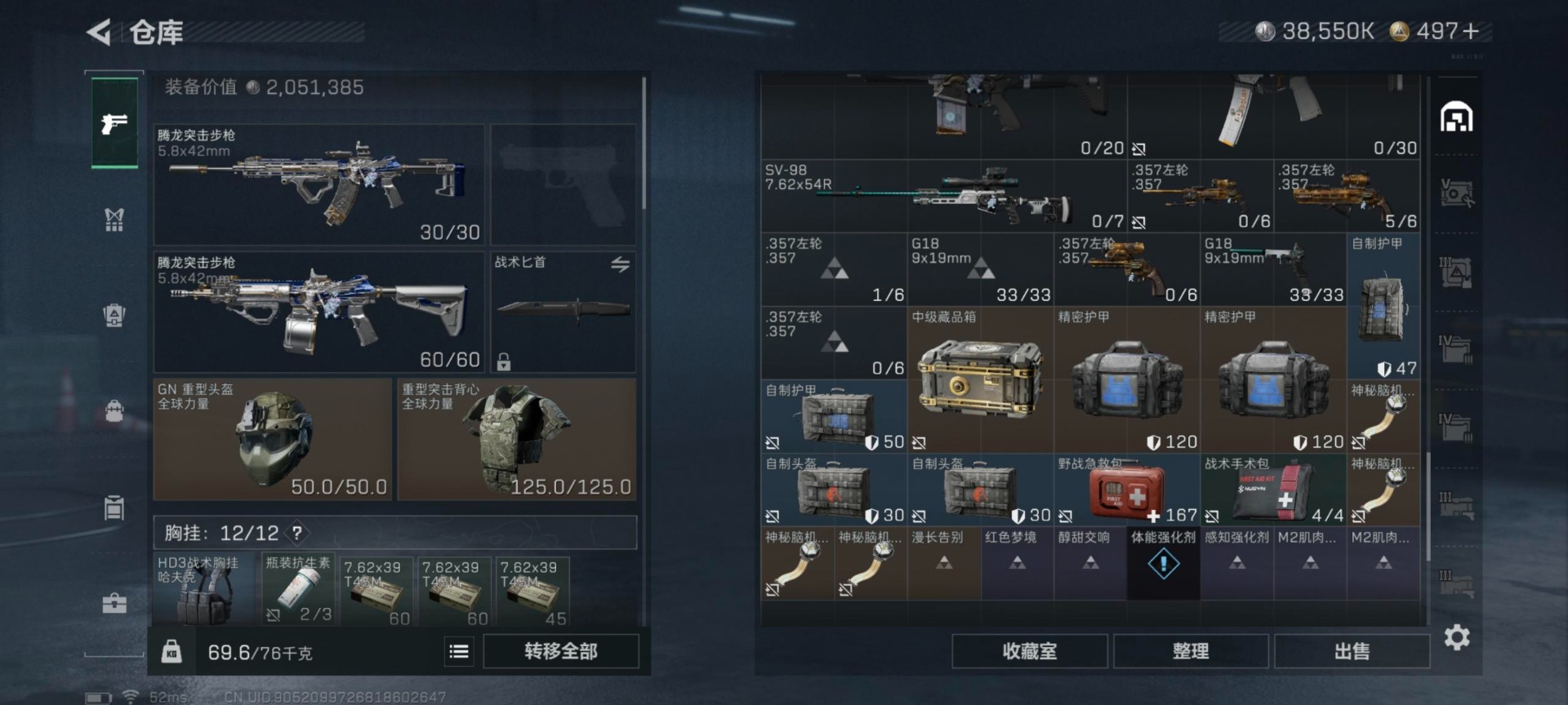 SJZCMW397163三角洲行动账号详情图13