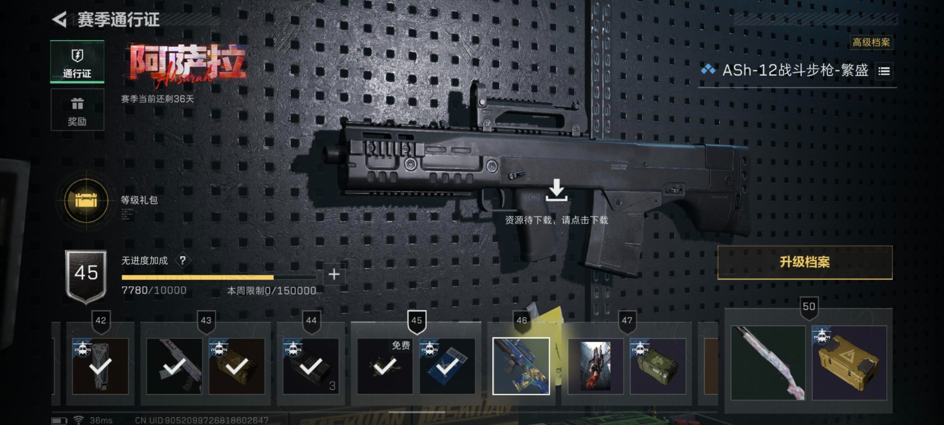 SJZCMW397163三角洲行动账号详情图19