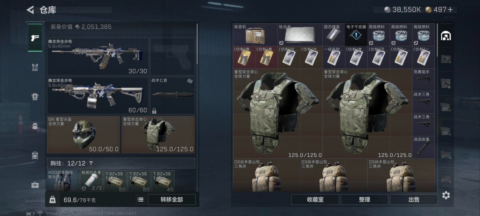 SJZCMW397163三角洲行动账号详情图25