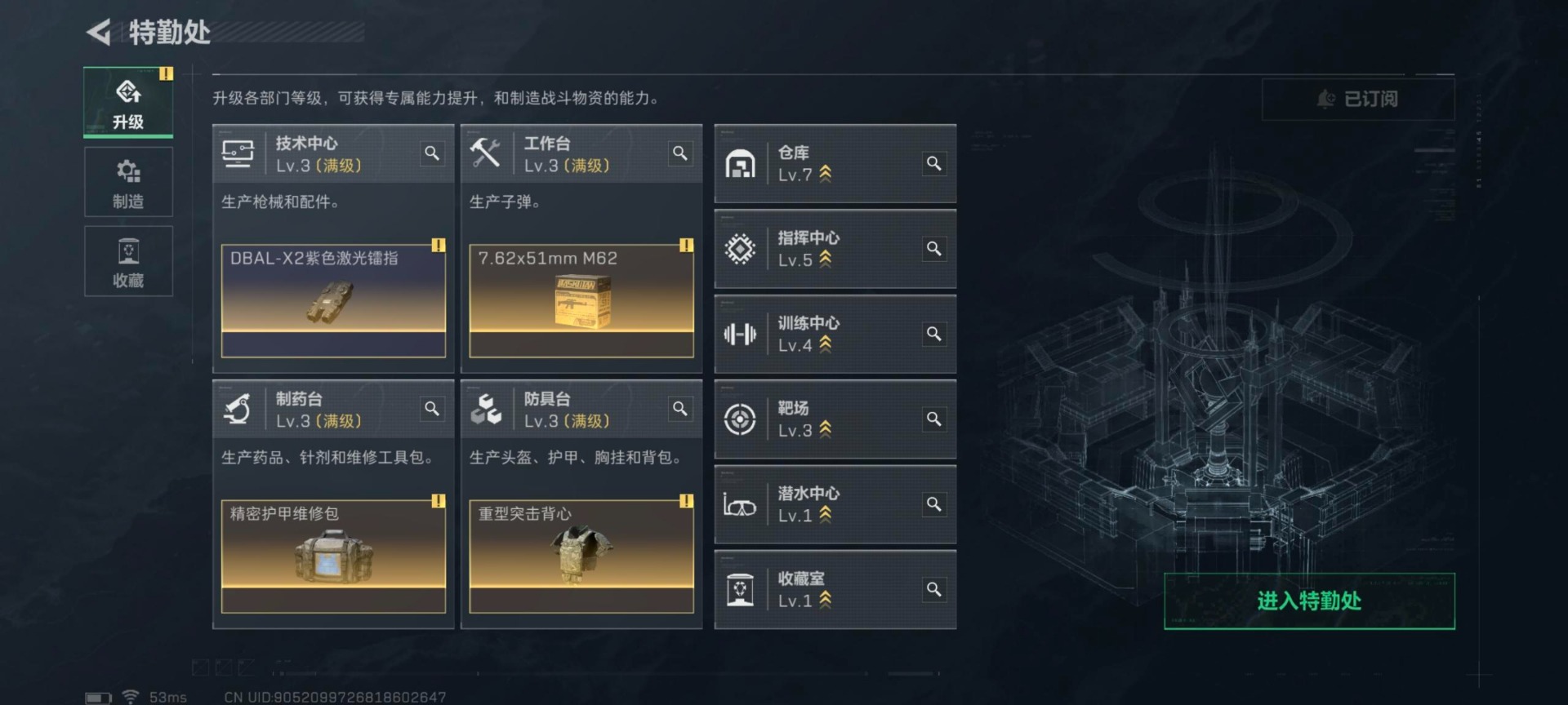 SJZCMW397163三角洲行动账号详情图27