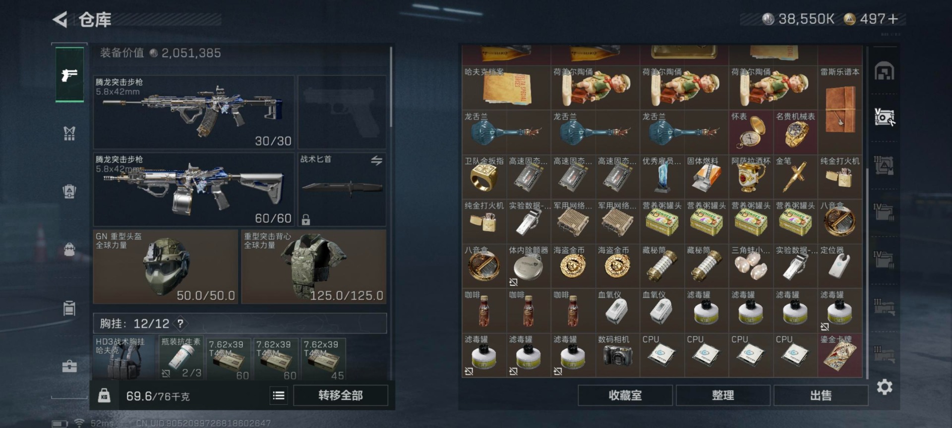 SJZCMW397163三角洲行动账号详情图28