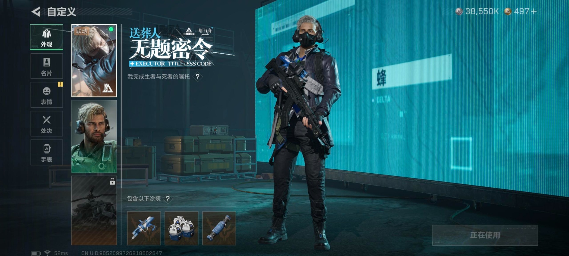 SJZCMW397163三角洲行动账号详情图30