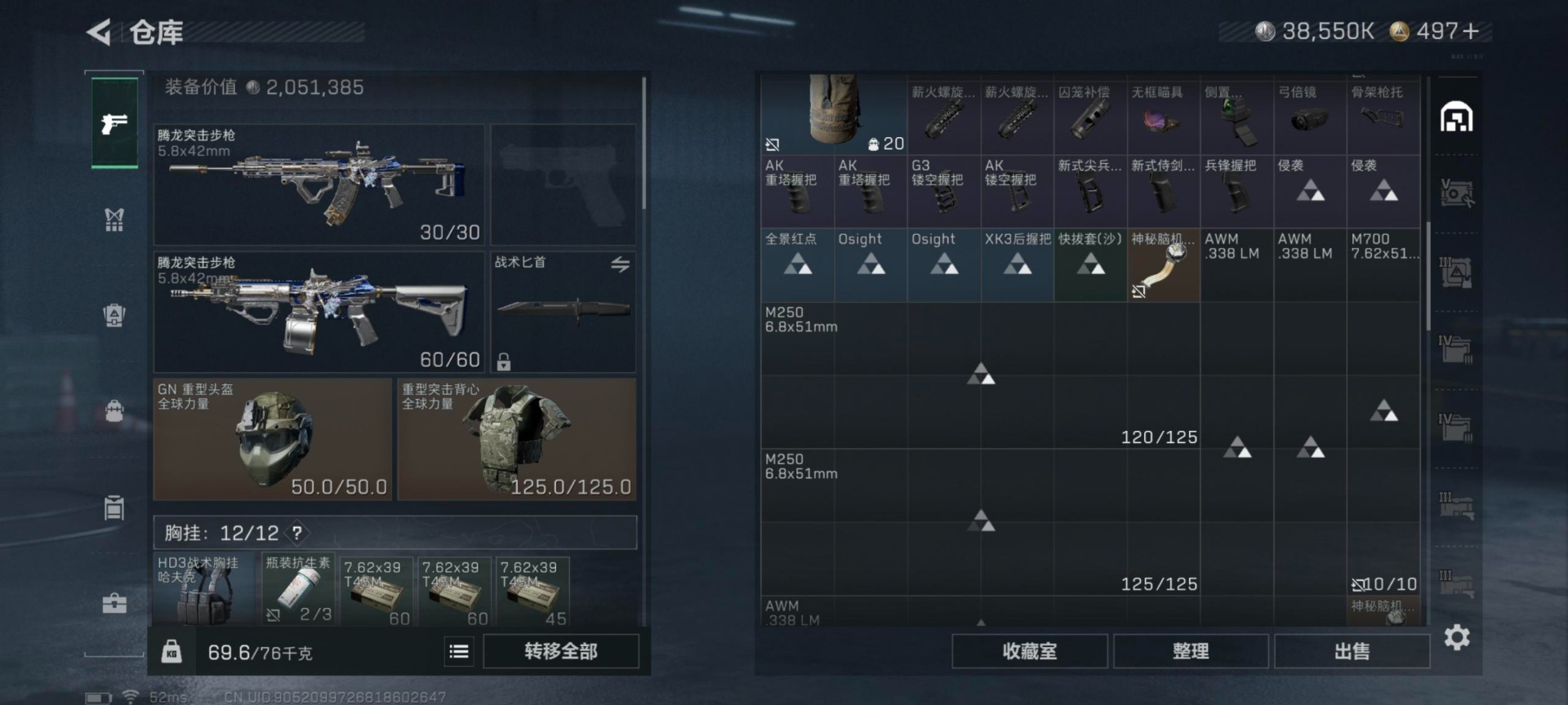 SJZCMW397163三角洲行动账号详情图32