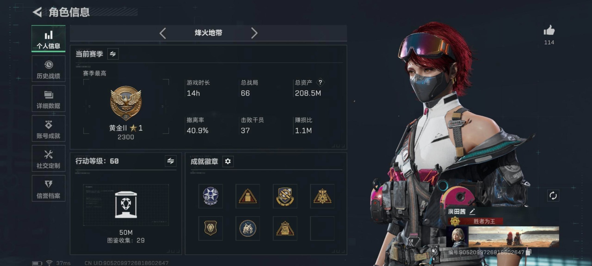 SJZCMW397163三角洲行动账号详情图34