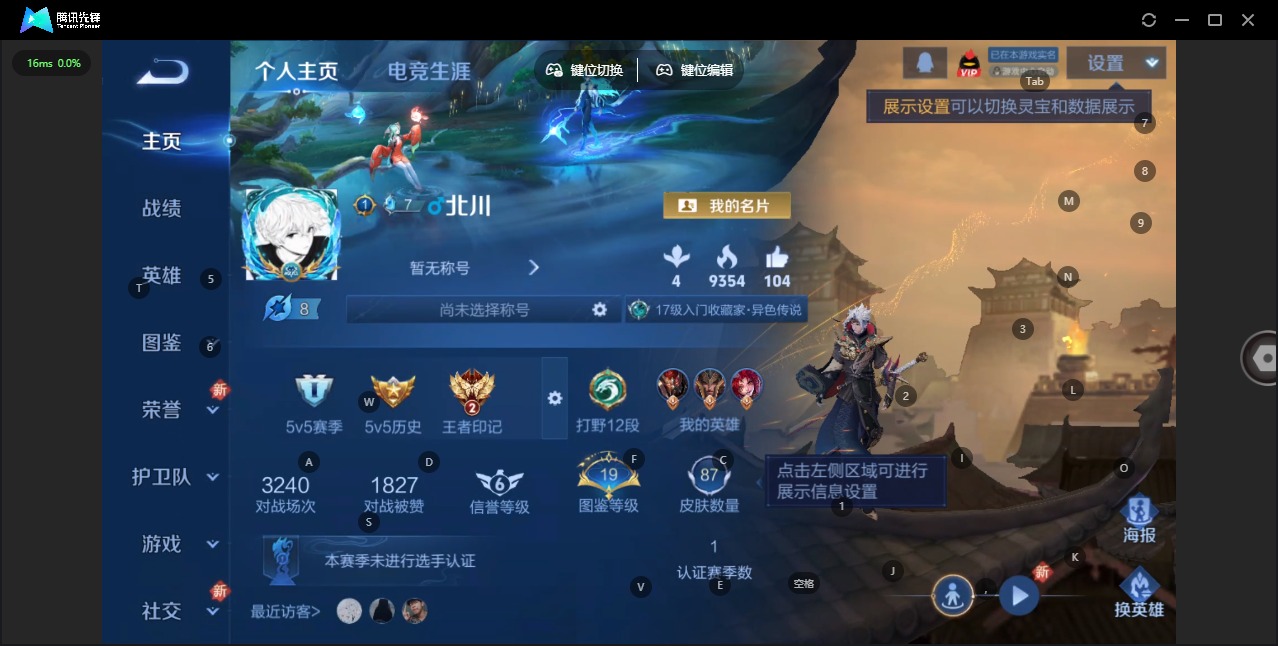 WZCMW3460695王者荣耀账号详情图2