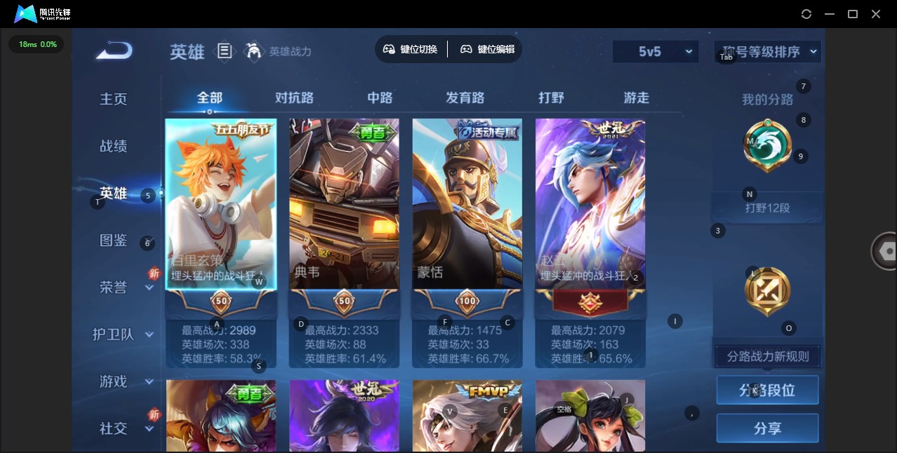 WZCMW3460695王者荣耀账号详情图3