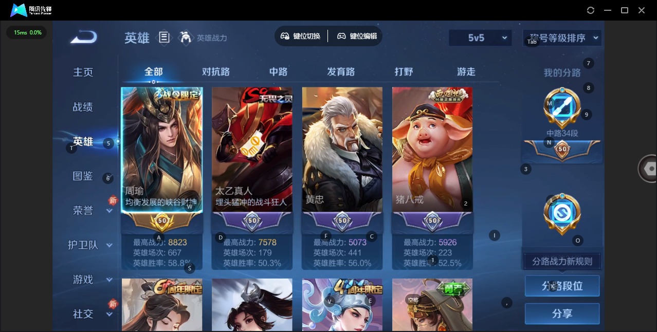 WZCMW3460802王者荣耀账号详情图4