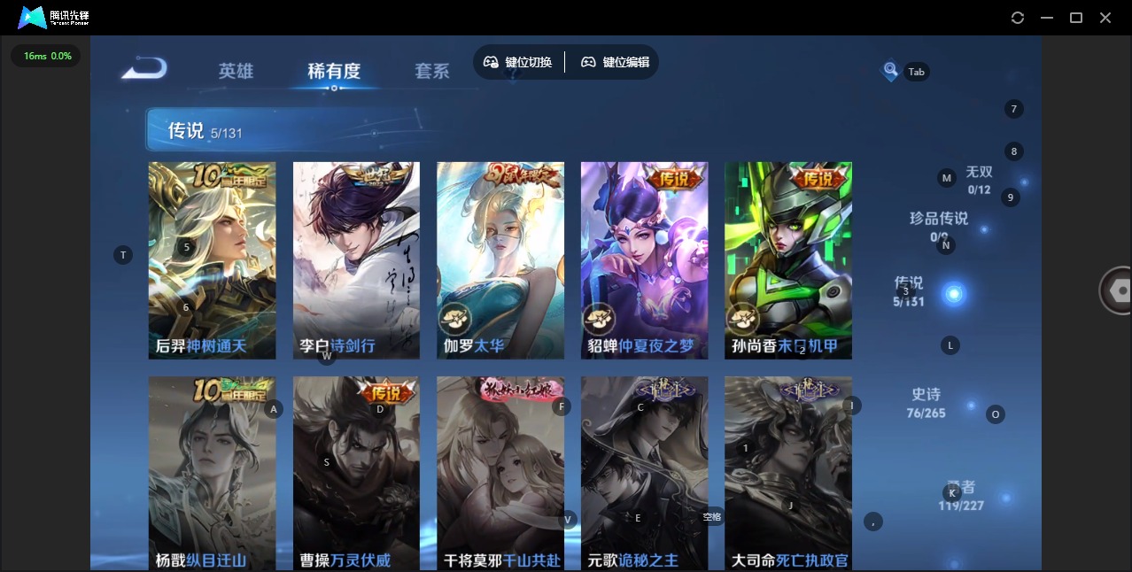 WZCMW3460802王者荣耀账号详情图6