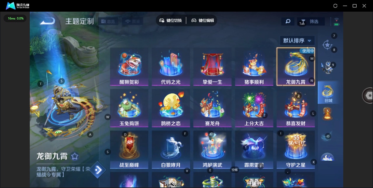 WZCMW3460802王者荣耀账号详情图7