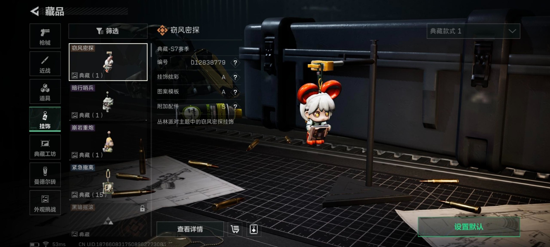 SJZCMW397196三角洲行动账号详情图5