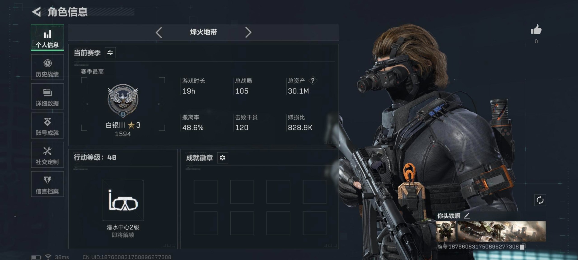 SJZCMW397196三角洲行动账号详情图13