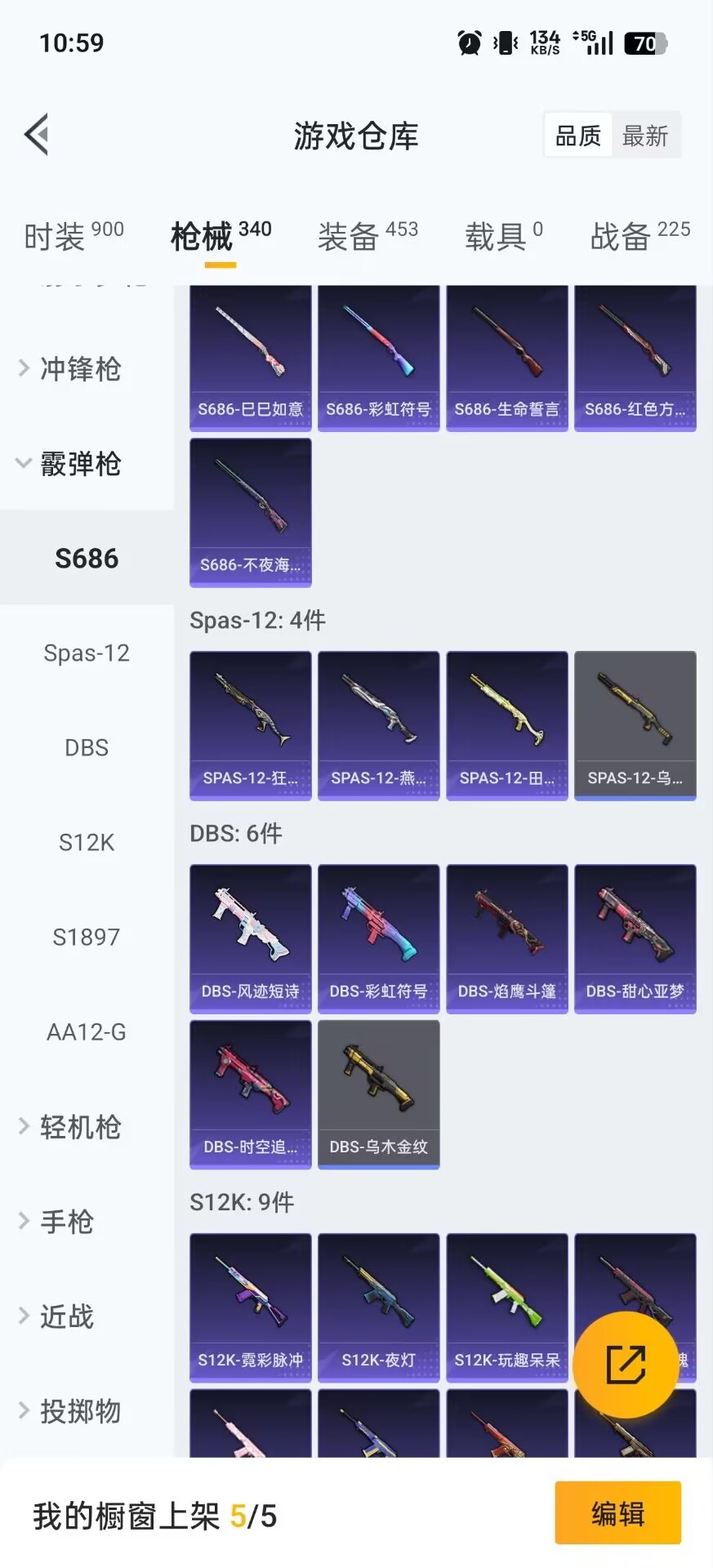 HPCMW3445355和平精英账号详情图3