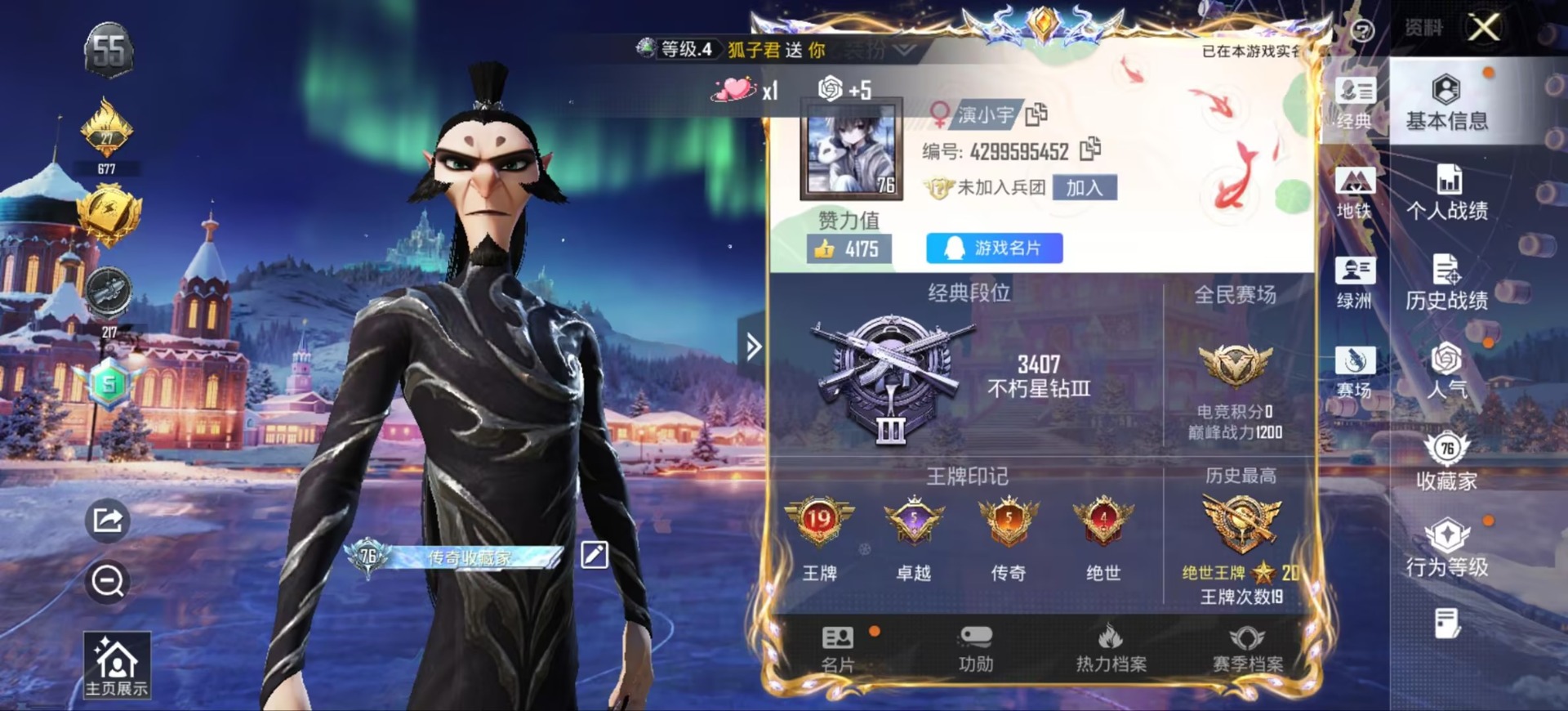 HPCMW3445355和平精英账号详情图2