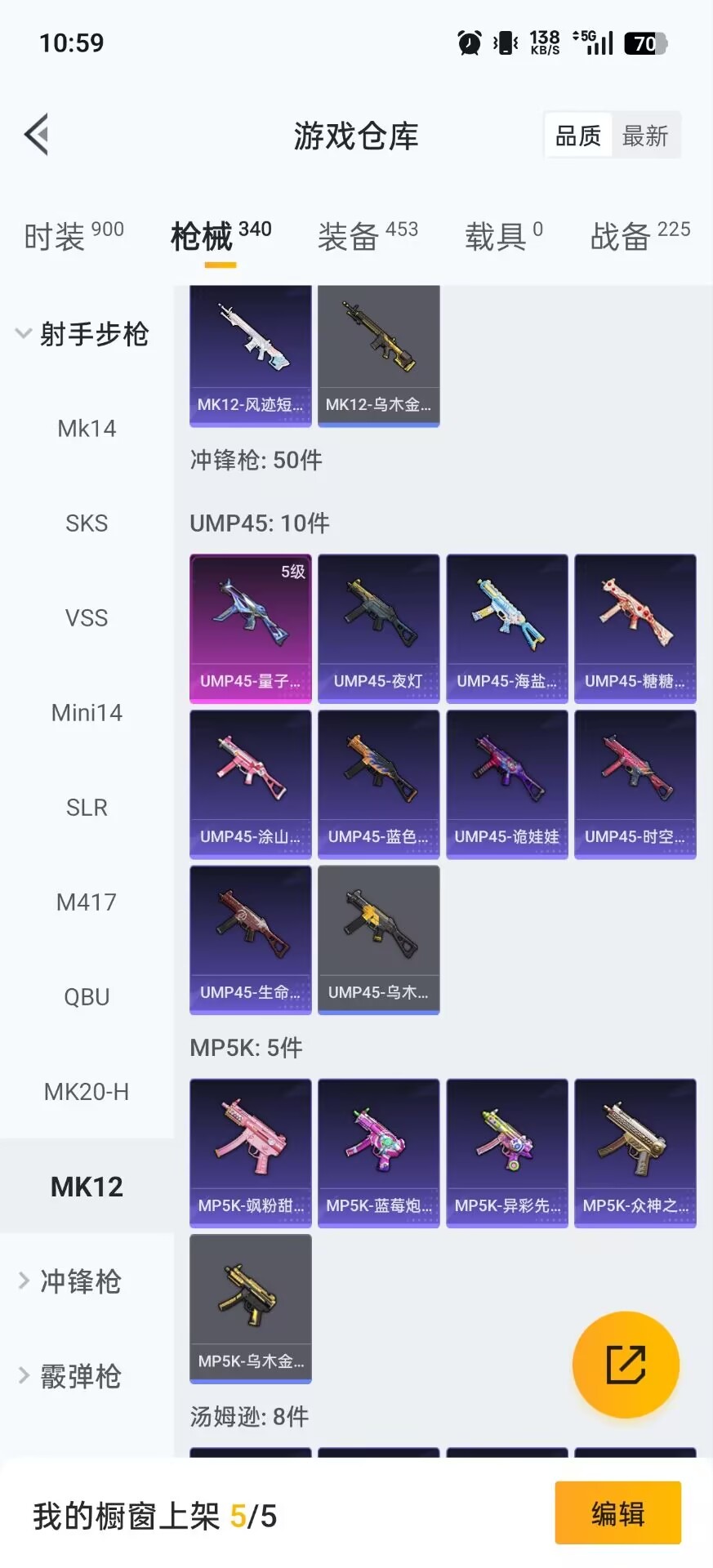 HPCMW3445355和平精英账号详情图4