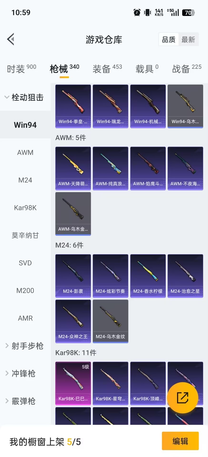 HPCMW3445355和平精英账号详情图5