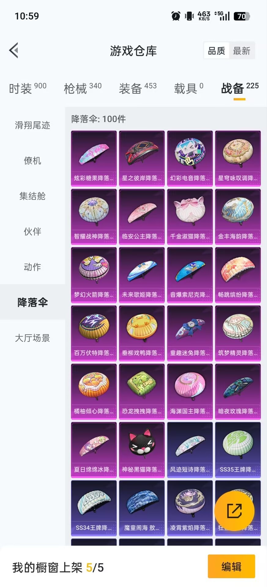 HPCMW3445355和平精英账号详情图8