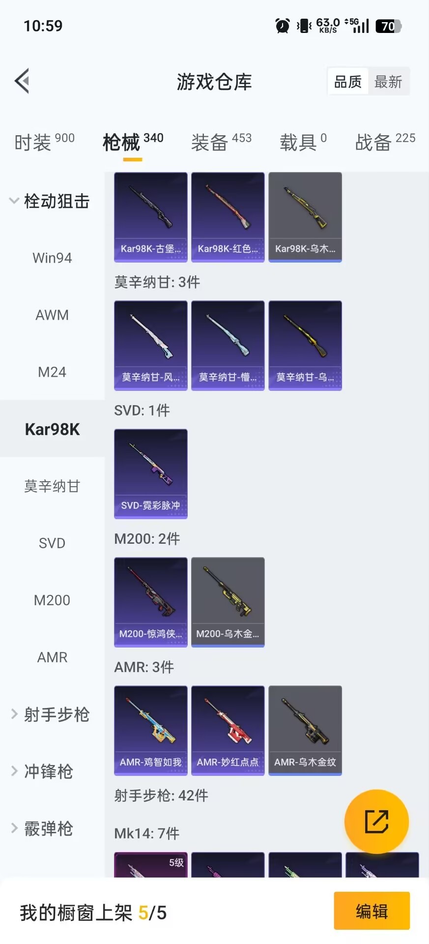 HPCMW3445355和平精英账号详情图6